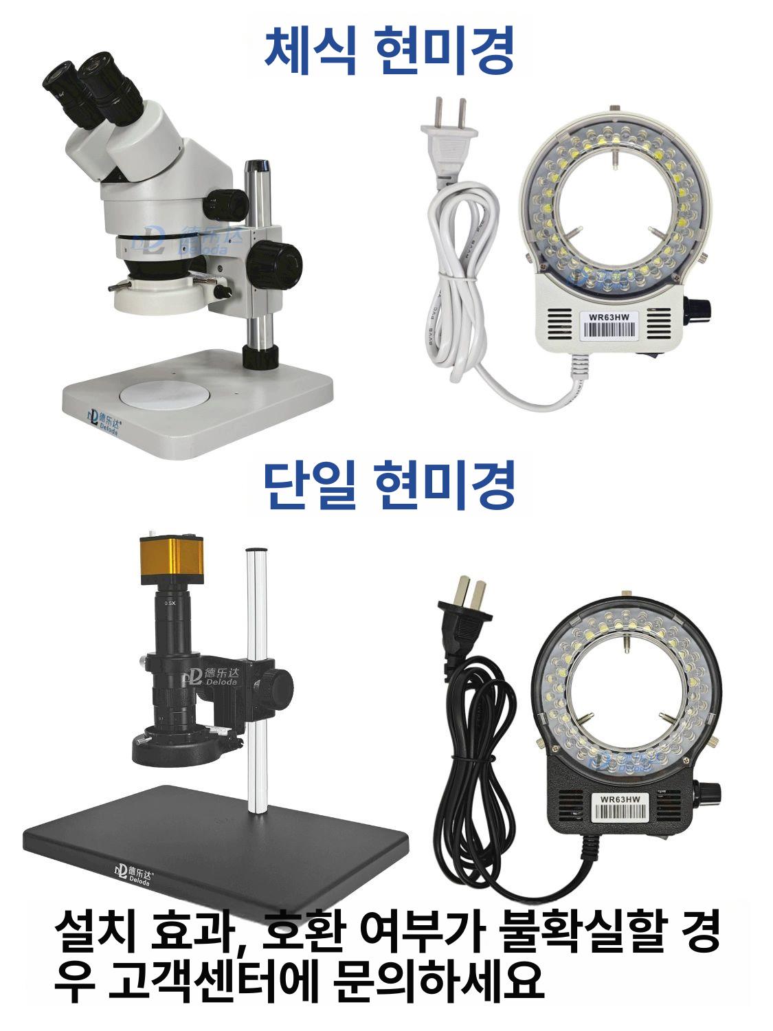 산업용 현미경 LED 조명 링라이트 확대경 관찰용 돋보기 63mm 화이트 일체형 화이트 케이스 - 상세 이미지 4