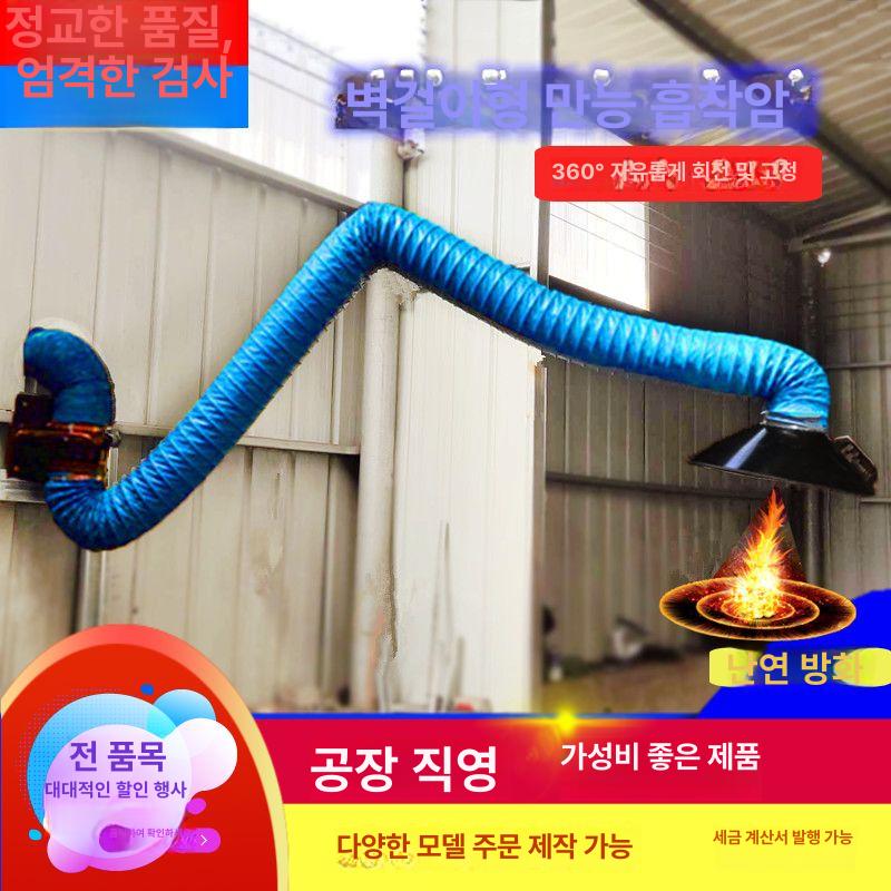 암후드 집진기 흡입기 납땜 국소배기장치 환기 국소 용접 분진 정화기 연기 배기관 플렉시블 연장봉 포함 5m 내경160mm - 상세 이미지 2