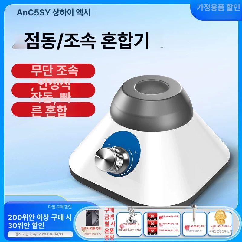잉크 쉐이커 안료 섞는 셰이커 헤나 혼합기 믹서 타투 스위치형 AS-NP-28 - 상세 이미지 2