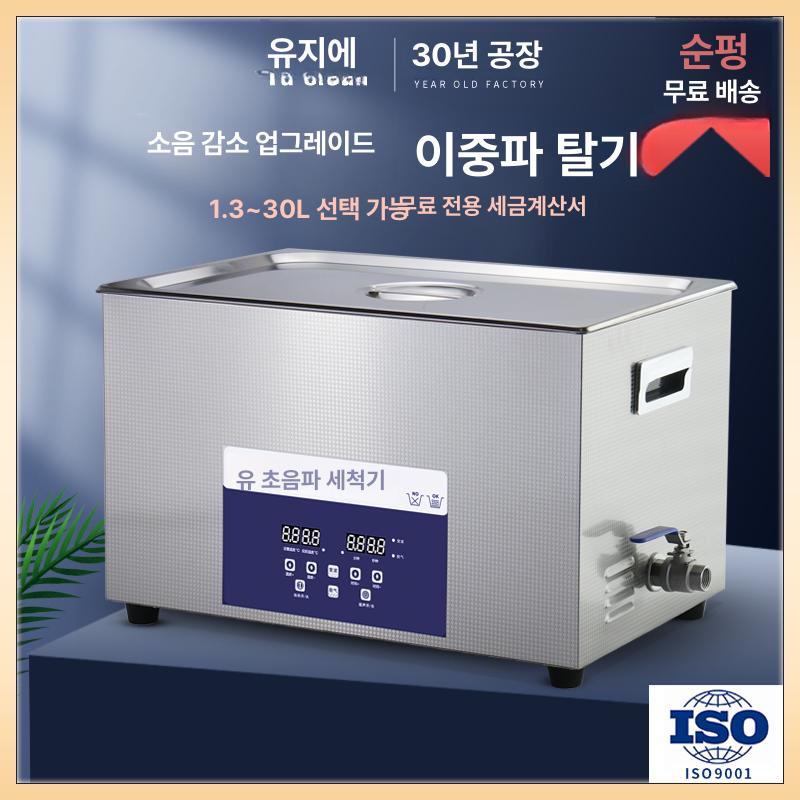 산업용 초음파 세척기 반도체 치과 대용량 녹제거 AK-020SD 3.2L 120W - 상세 이미지 2