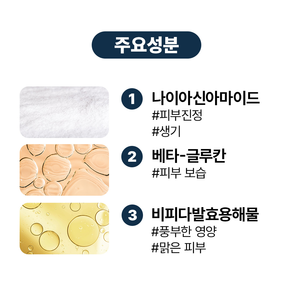 [바액] 루미너스 수분앰플 [52ml] 동안수분케어 피부톤 안색 광채 미세주름 개선 프로바이오틱스 나이아신아마이드베타글루칸 함유 - 상세 이미지 5