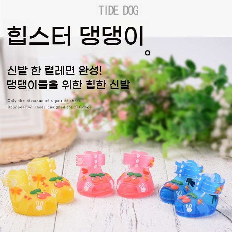 강아지 젤리슈즈 여름 샌들 신발 실리콘 미끄럼방지 양말 귀여운 소형견 슬리퍼 - 상품 이미지