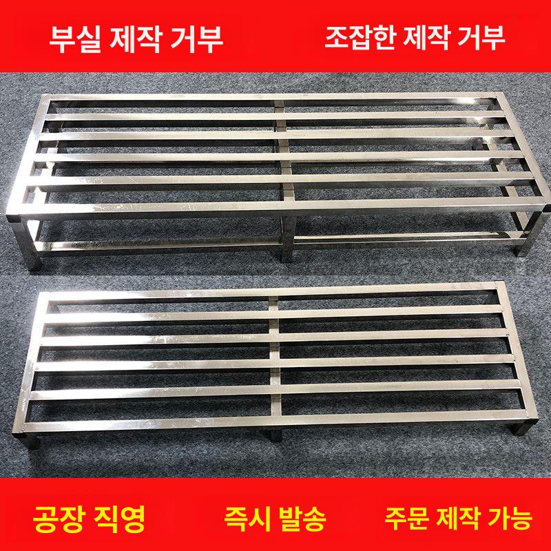 스텐 업소용 받침대 식당용 주방 선반 바닥 발판 작업대 길이 80 폭 25 높이 25 - 상세 이미지 2