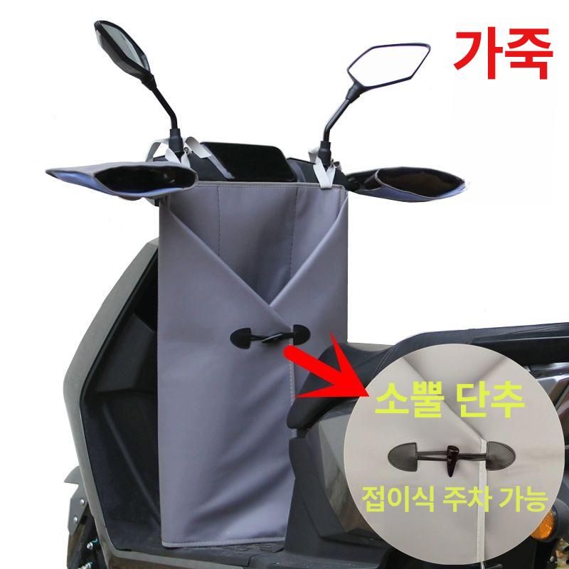 오토바이 방풍커버 커버 앞 가림막 차양막 방풍 장갑 바람막이 전기자전거 접이식 두꺼운 클래식형블랙핸들커버없음 일반형 - 상세 이미지 4