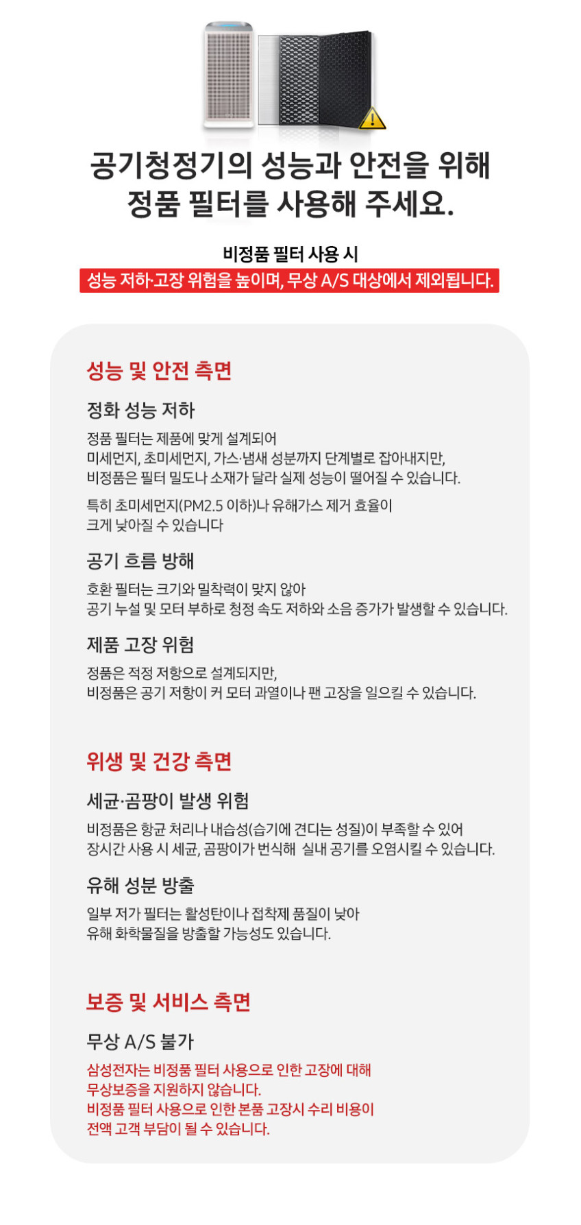 삼성 블루스카이 5000 공기청정기 필터 CFX-D100D 30종 이상 모델 호환 판매처 상세 정보 이미지 4