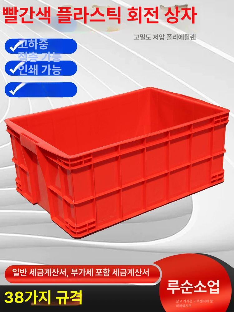 사각 대형 플라스틱통 뚜껑 수조 빗물통 물탱크 빨간색 75x56x40cm 뚜껑 없는 레드 - 상세 이미지 2
