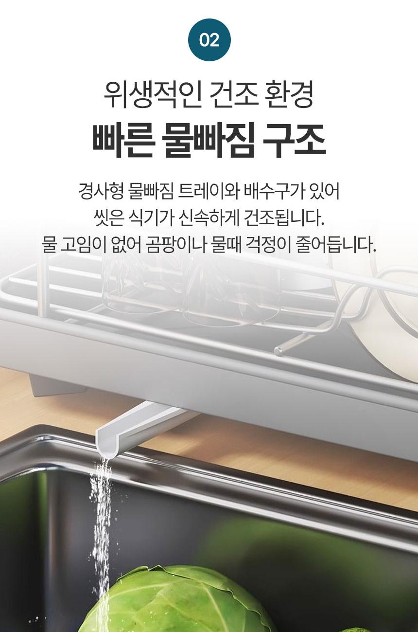 [자동물빠짐] 식기 설거지 건조대 그릇 미니 무타공 식기 건조대 - 상세 이미지 3