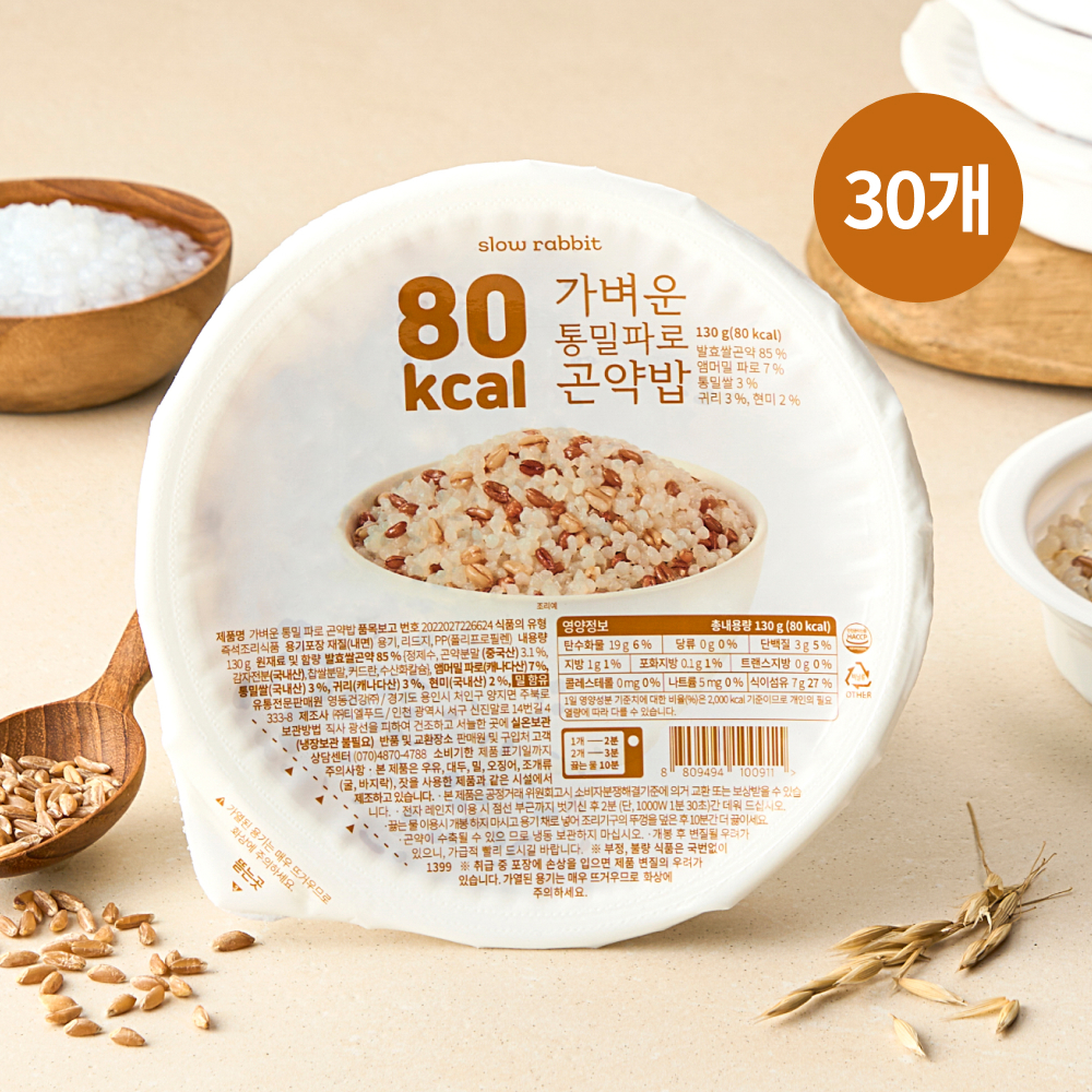 슬로우래빗 80kcal 가벼운 통밀파로 곤약밥 130g, 30개