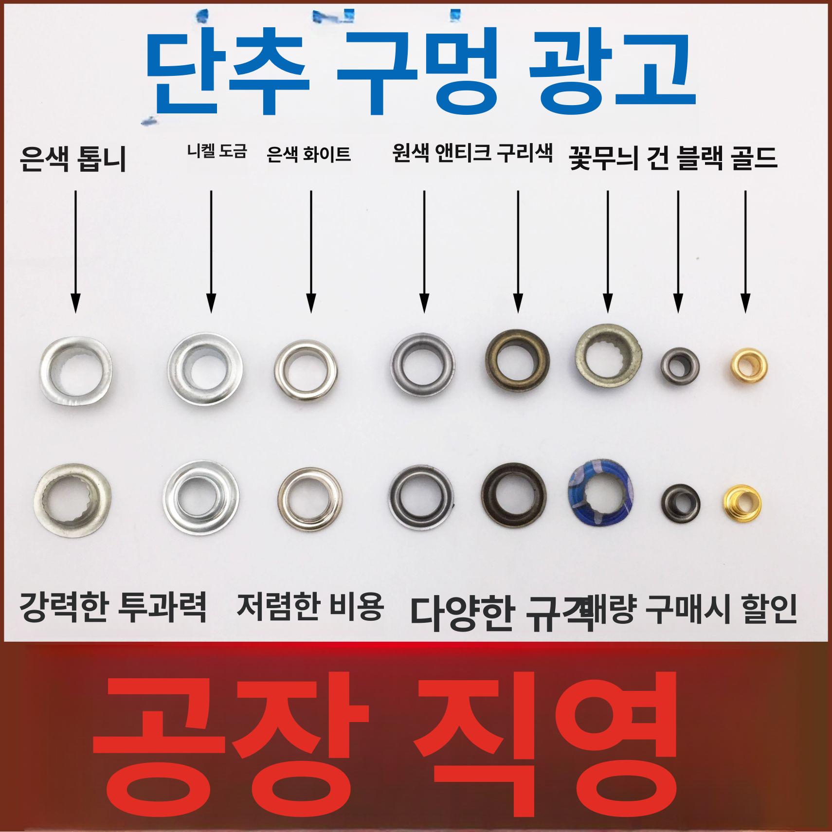 반자동 아일렛 6mm 전용 내경 외경 현수막 펀칭기 공예 커텐 펀치 타공기 타공구멍 10mm 없음 플라워 버클 2000개 - 상세 이미지 2