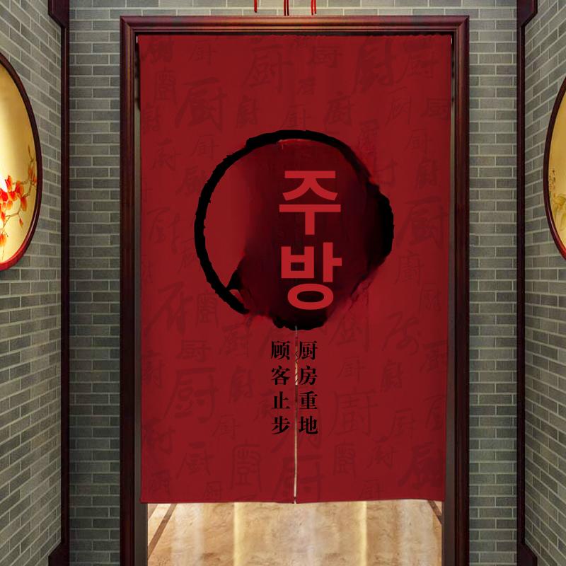 주방커튼 화장실 커텐 중국집 호프집 가리개커튼 미니 윈청완리 맞춤 디자인 로고 자석 추가 일체형 - 상세 이미지 5