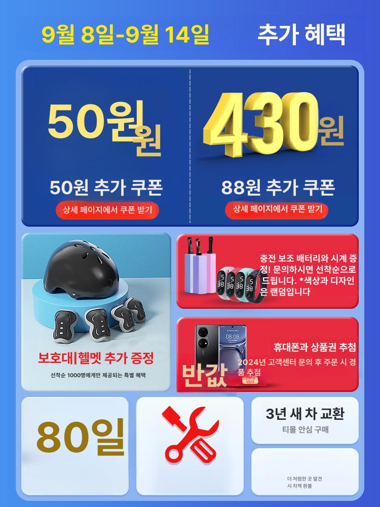 전동휠 호버보드 대리기사 왕발통 투휠 경량 출퇴근 퀵보드 외발 성인용 두발 출퇴근용 컨트롤 36V K11Air E 54V - 상세 이미지 2