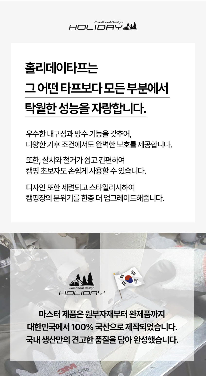 홀리데이 국산 캠핑 블랙코팅 300D 마스터 헥사 타프 판매처 상세 정보 이미지 3