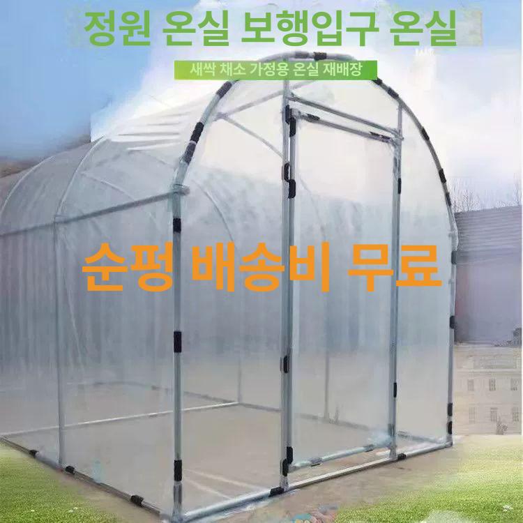 조립식비닐하우스 프레임 셒프시공 농막 자재 조립식온실 비닐하우스 조립식 골조 온실  폭 2m 길이 2m 높이 2m - 상세 이미지 4