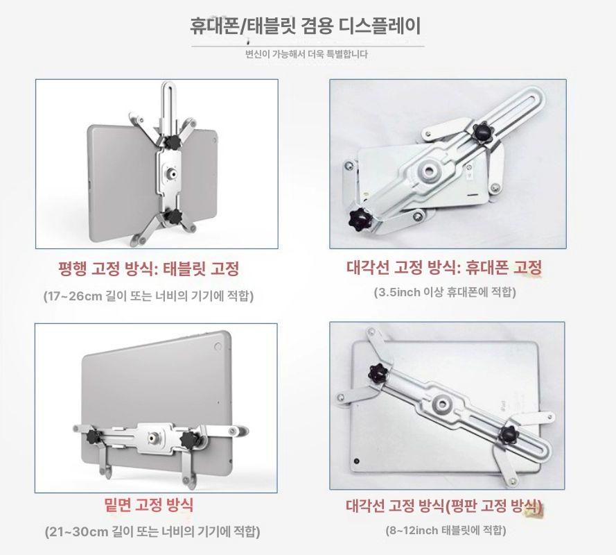 DS-SS 브라켓 태블릿거치대 거치대 태블릿 검은색 1단 암 - 상세 이미지 4