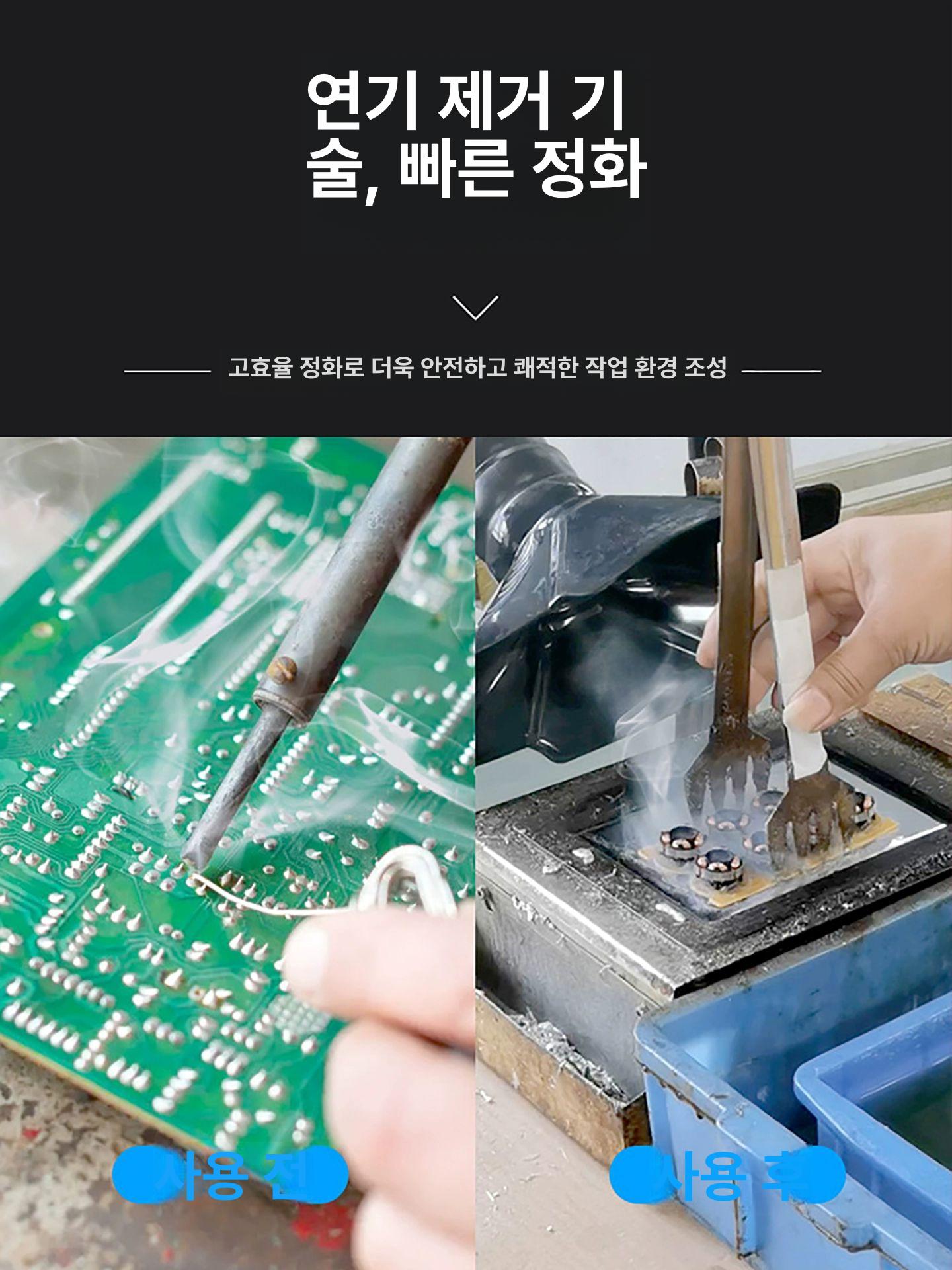소형 집진기 국소배기장치 탁상용 흡진기 탁상형 산업용 블랙필터 먼지 목공 분진 제연기 SD-150A 수동납땜 - 상세 이미지 4