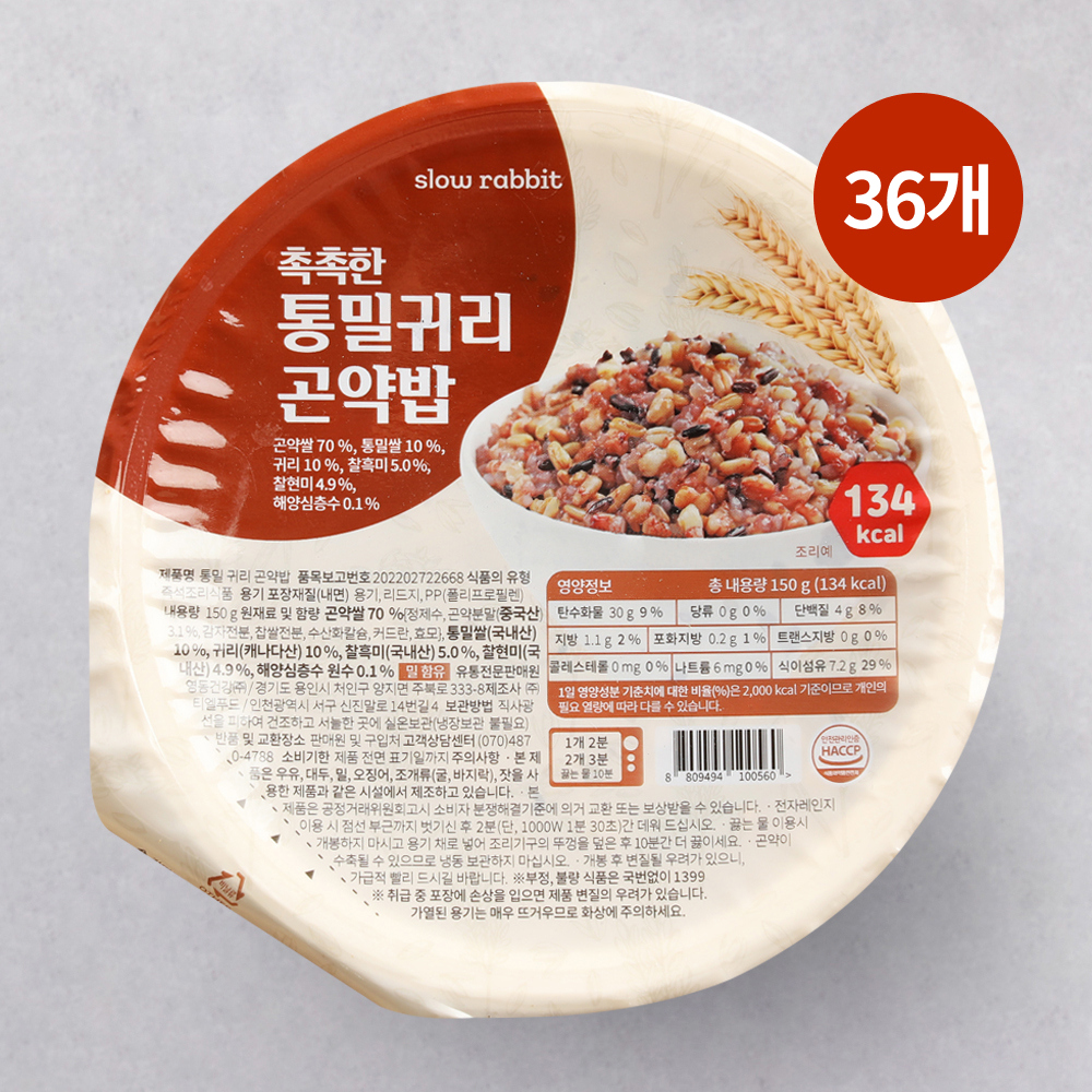 슬로우래빗 촉촉한 통밀귀리 곤약밥 134kcal 150g, 36개 - 상품 이미지