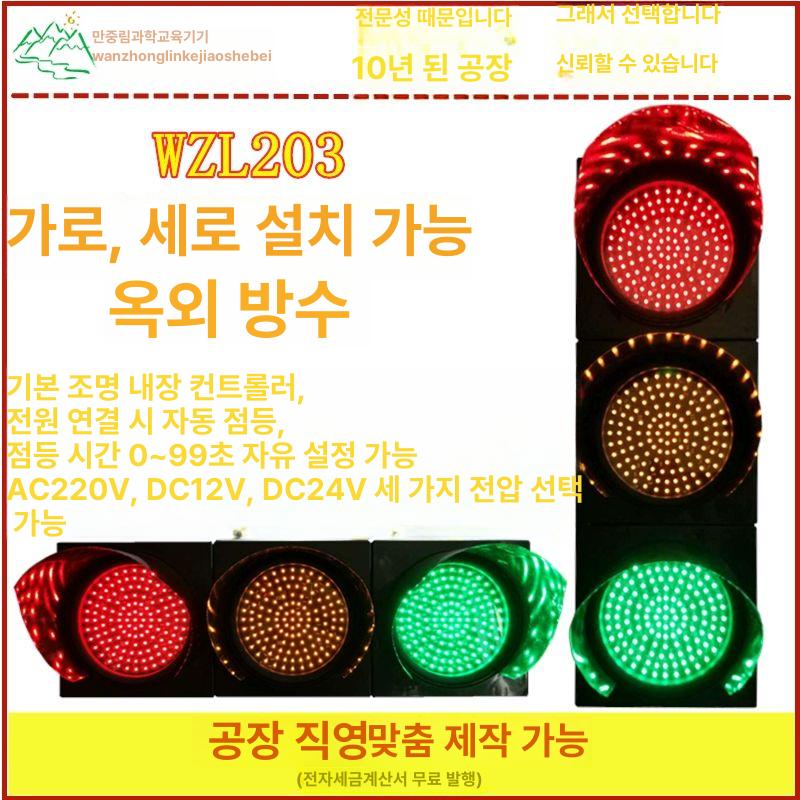 신호등 3색 삼색 경광등 주차장 경고등 단면 술집 표지판 세차장 일체형 표시등 산업용 벽등 300형 DC12V WZL303 - 상세 이미지 3