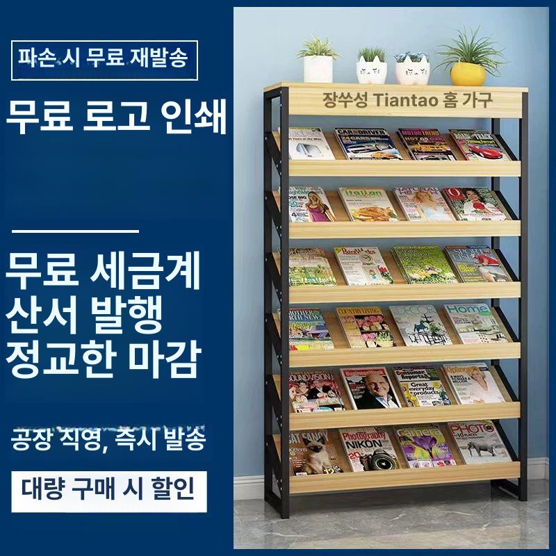 도서 진열대 잡지 5단 전시대 선반 진열장 메거진랙 책 7층 80 높이+로고 30 187 - 상세 이미지 2