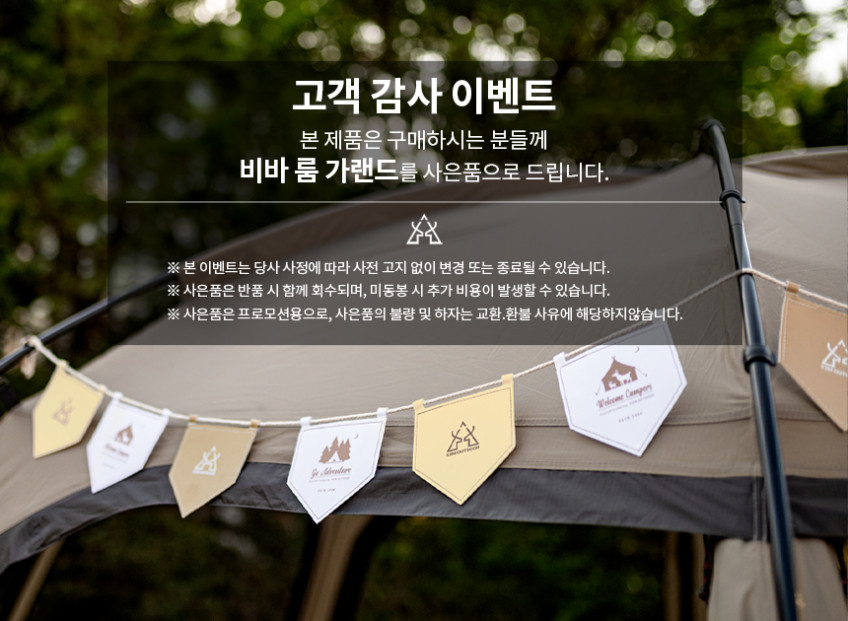 비바돔 플러스 쉘터 텐트 카키 돔 캠핑텐트 개방감 간편설치 판매처 상세 정보 이미지 1