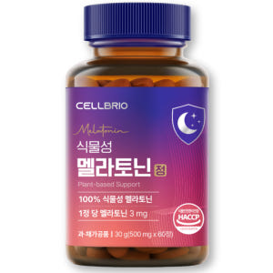 셀브리오 식물성 멜라토닌 정 3mg 함유 시차적응 수면건강 테아닌 60정... 맛있게 먹은 솔직 후기 - 상품 이미지 1