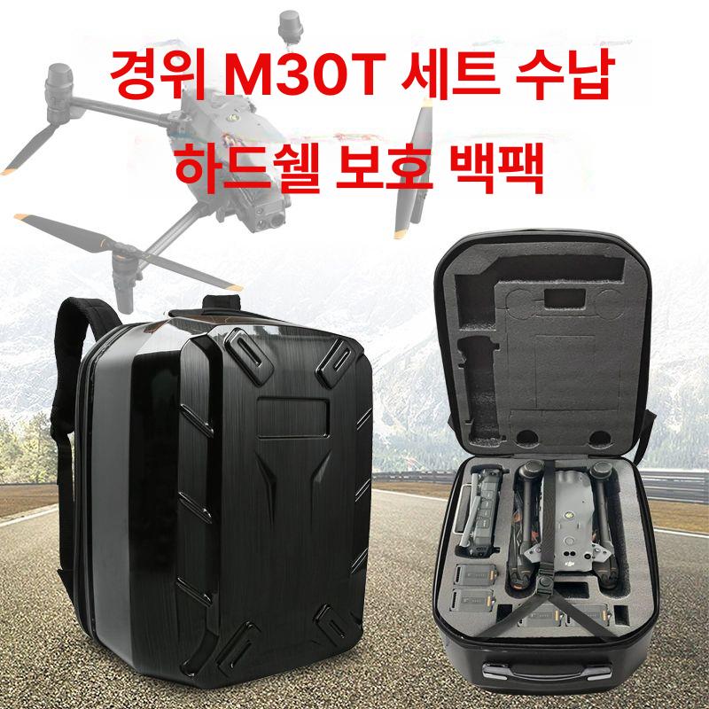 드론 하드케이스 보호백팩 배낭 백팩 블랙색상 하드쉘 기체 아바타 드론용 방수 M30T 본체 PC 백팩 - 상세 이미지 2