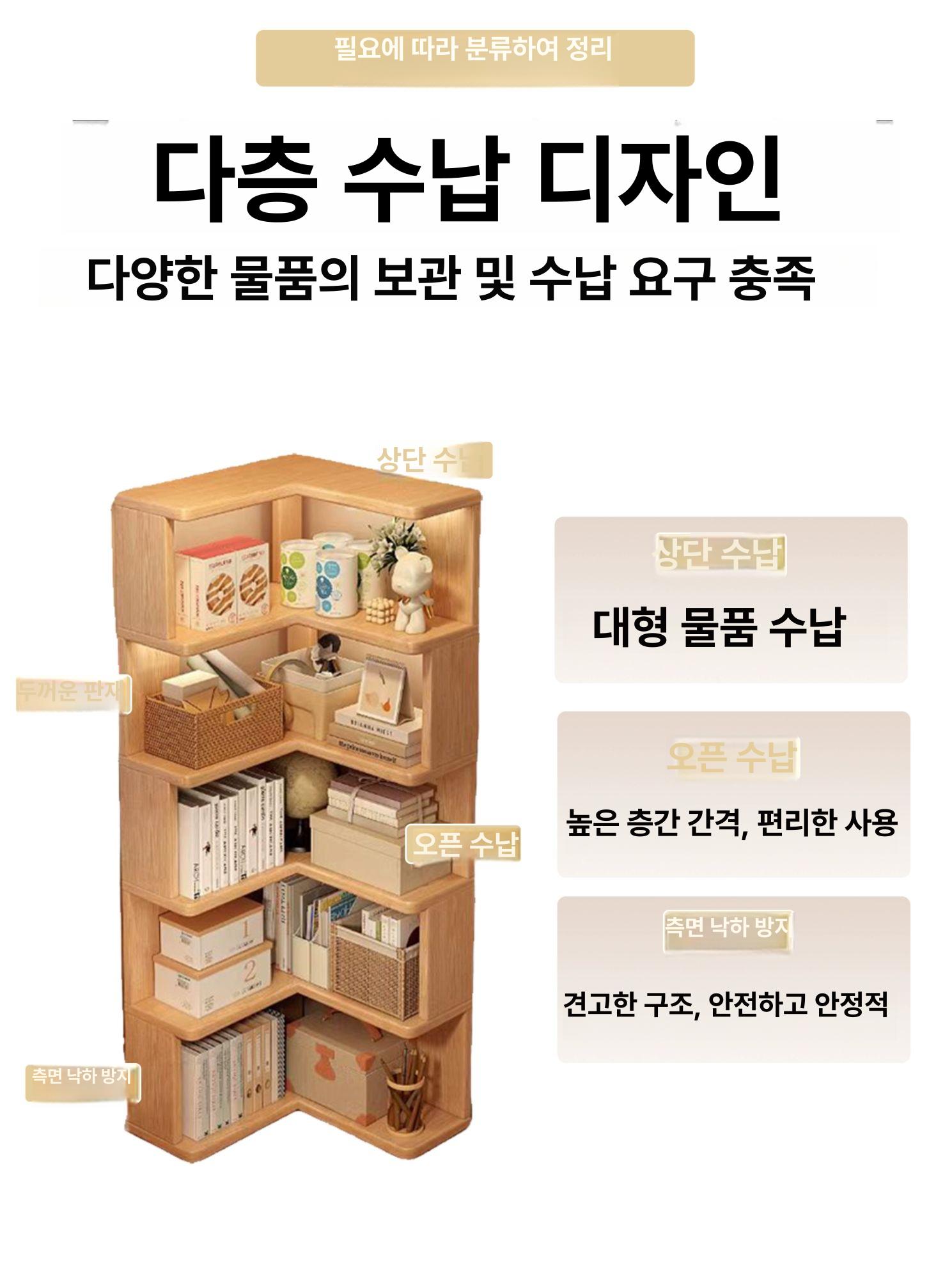 코너책장 거실 인테리어 선반 스탠딩 서재 책장 책꽂이 모서리 파티션 단층 조립식 내추럴우드 3단 60cm - 상세 이미지 3