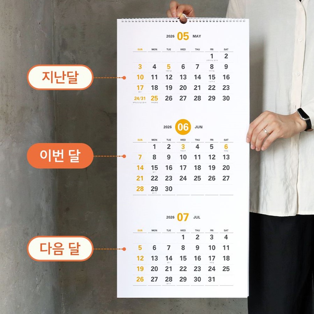 3단달력 2026년 벽걸이달력 3개월 26년 대형 캘린더 프리즘 2026 인디고 - 상세 이미지 5