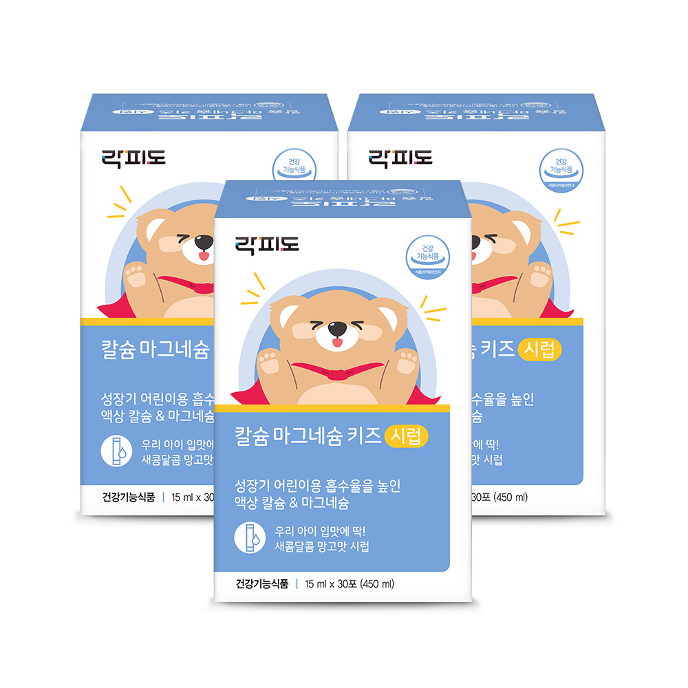 락피도 칼슘 마그네슘 키즈 시럽 · 성장기 어린이용 망고맛 액상 30포, 3개 - 상품 이미지