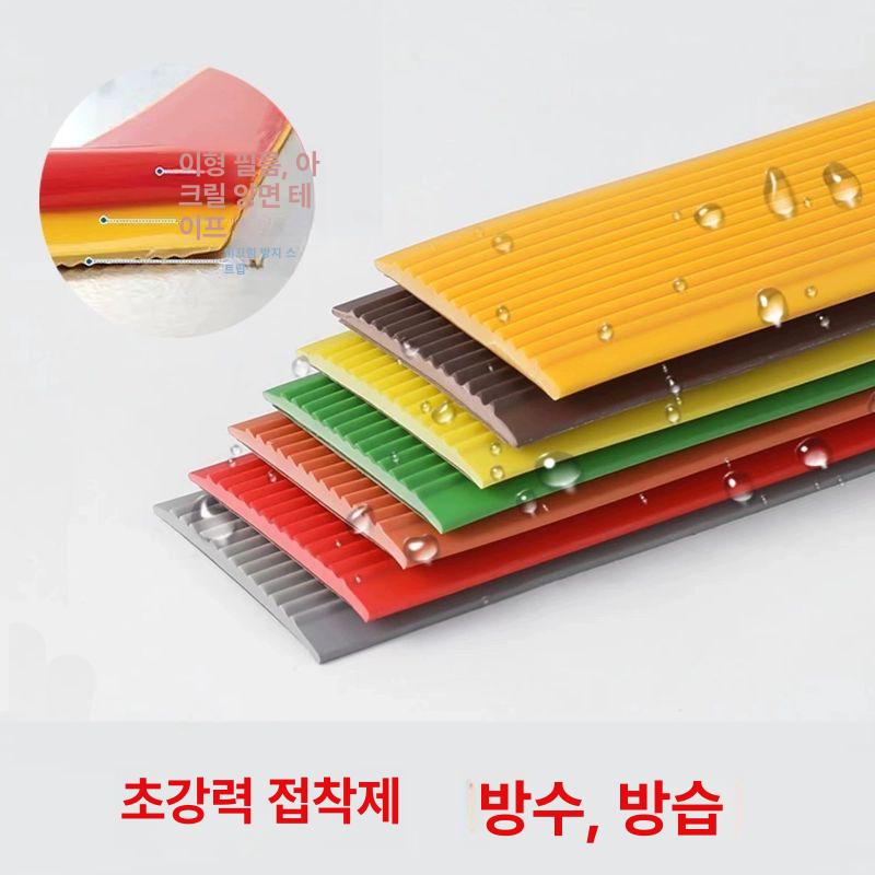 계단 미끄럼 방지 마감재 현관 스티커 실내외 논슬립 논스립 경사로 테이프 알루미늄 바닥 옐로우 10m 60mm - 상세 이미지 3