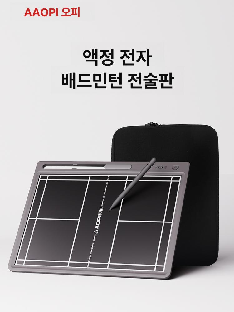 디지털 배구 작전판 점수 점수판 탁구 노잉크 전자점수판 스코어판 스코어 전술보드 파란색 16인치 AP-316 - 상세 이미지 5