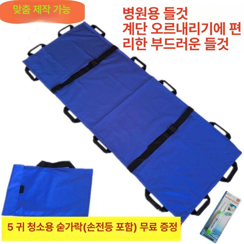 휴대용 노인 환자 들것 부상자운반용 구급용품 의료용품 산악구조들것 이송용들것 강화형 블루 하중115.0kg - 상세 이미지 2