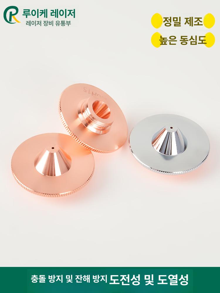 파이버 레이저 커터 세라믹 노즐 용접기 소모품 교체 부품 단층 1.0 - 상세 이미지 3