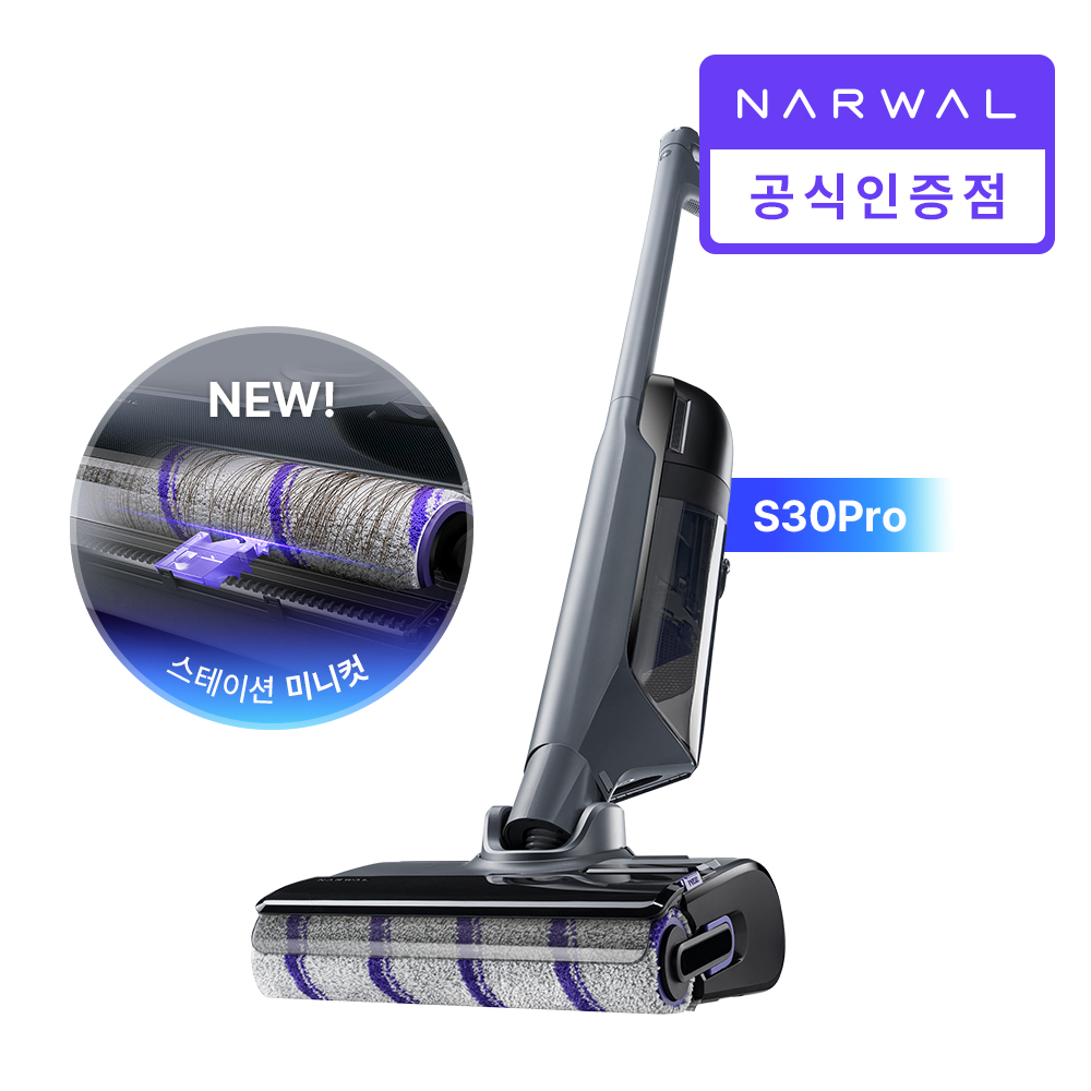 Narwal 나르왈 S30 Pro 물걸레청소기 - 메인 이미지