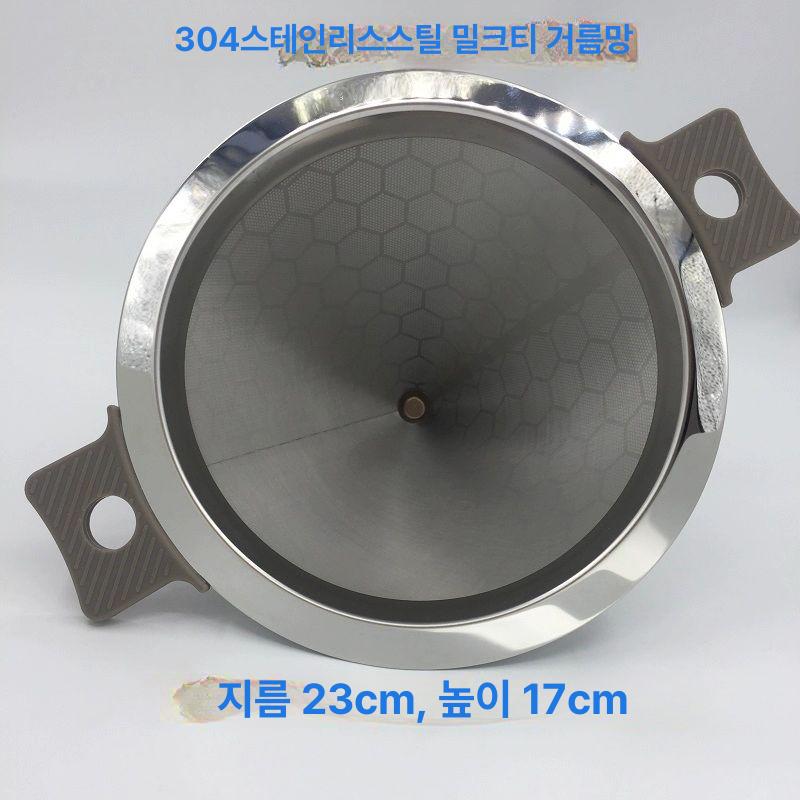 스테인리스 거름망 메쉬 밀크티 필터 커피 대 500ml 셰이커컵 99MM 300메시 - 상세 이미지 2