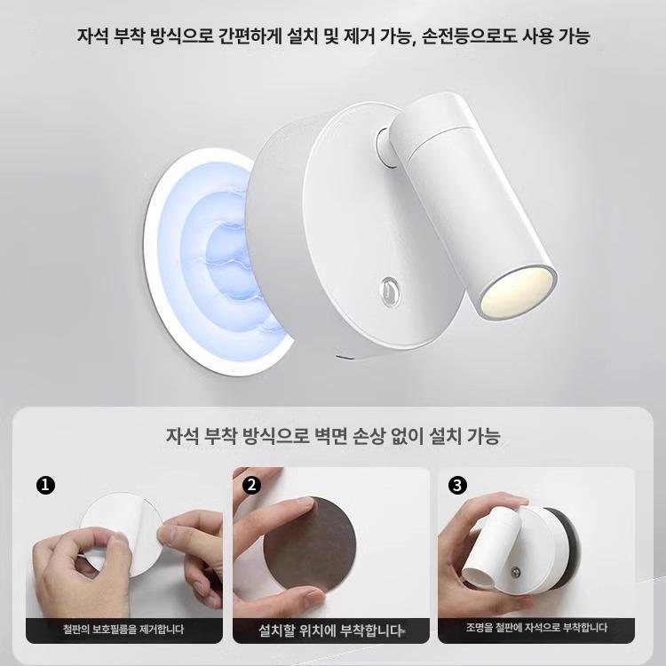 무타공 벽조명 침대 벽등 충전식 자석 독서등 인테리어 알루미늄 케이스 플래그십 삼색 10시간 - 상세 이미지 5