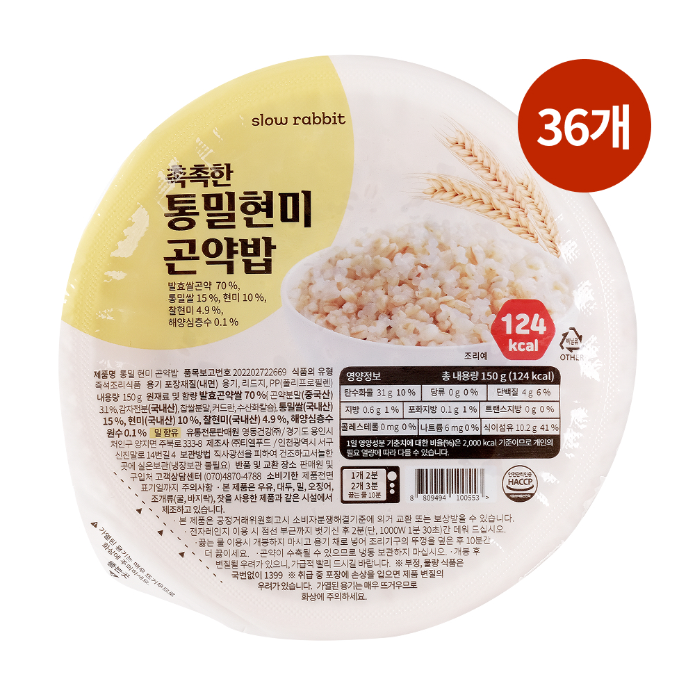 슬로우래빗 촉촉한 통밀현미 곤약밥 124kcal 150g, 36개