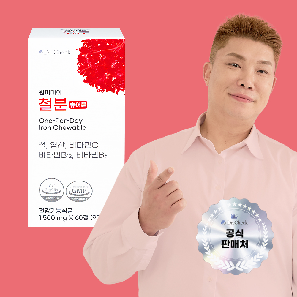 닥터체크 나지완 원퍼데이 프리미엄 철분 여성 임산부 철분제 츄어블 60정 1박스 리포퍼 철분