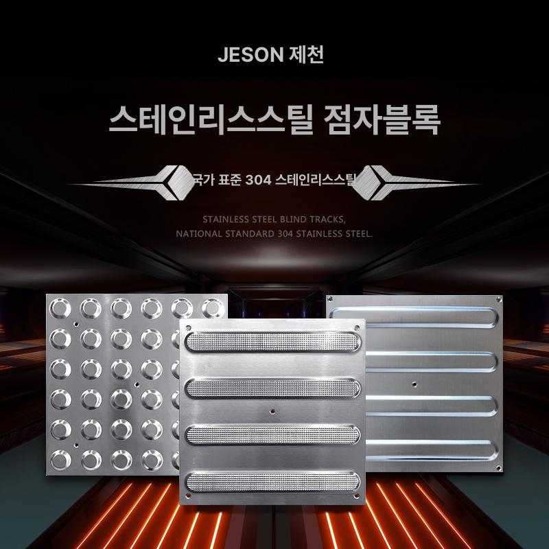 바닥 미끄럼 방지 깔판 물빠짐 야외 발매트 테이프 일반 욕실매트 세탁실 계단 건식 수영장 표준스탬프 스트립 201 A - 상세 이미지 3