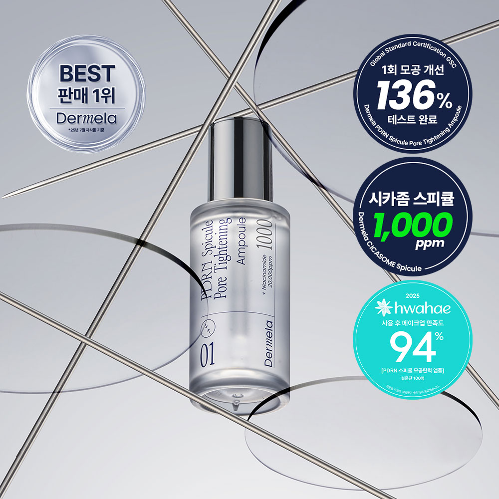 더멜라 PDRN 스피큘 모공탄력 앰플 50ml - 메인 이미지