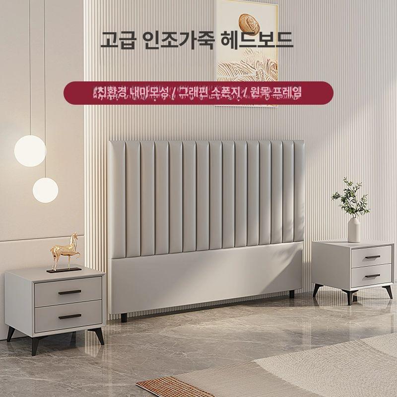 침대머리 침대헤드 보드 인테리어 호텔식 고탄력 등받이 프레임리폼 헤드보드 침대 머리판 협탁 2개 침대 헤드보드 테크패브릭 2000mmX2200mm - 상세 이미지 3
