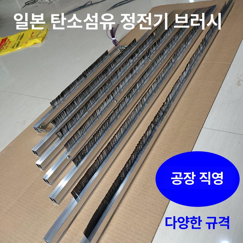 산업용 브러시 솔 정전기 방지 탄소 바 청소 빗자루 0.5m 0.7m - 상세 이미지 4