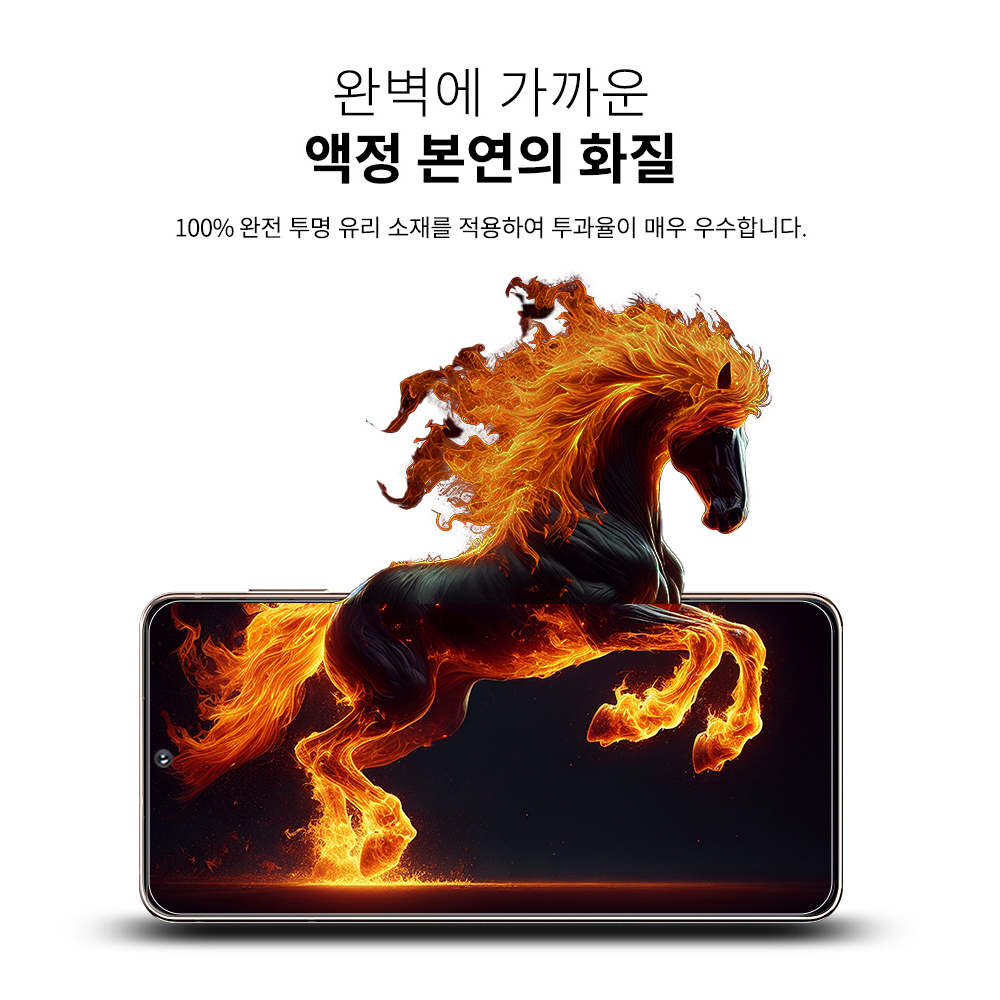 고부기 풀점착 풀커버 강화유리 커버 쉴드 투명 액정보호필름 갤럭시 S25 FE, 2매입 - 상세 이미지 3