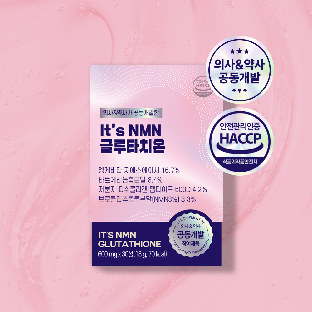 NMN 글루타치온 식물성 엔엠엔 퀘르세틴 피쉬콜라겐 커큐민 600mg 30정, 2개 - 상세 이미지 2