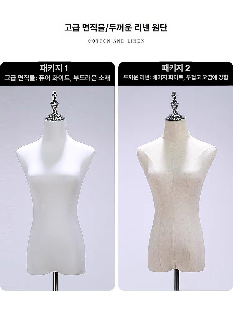 피노키오 마네킹 여성 마네킨 상반신 쇼핑몰 옷가게 상반신모델 패키지 1 - 상세 이미지 4