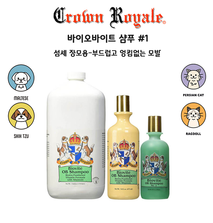 강아지샴푸 린스 미스트 저자극 바이오바이트 샴푸 No1, 236ml, 1개 - 상세 이미지 4