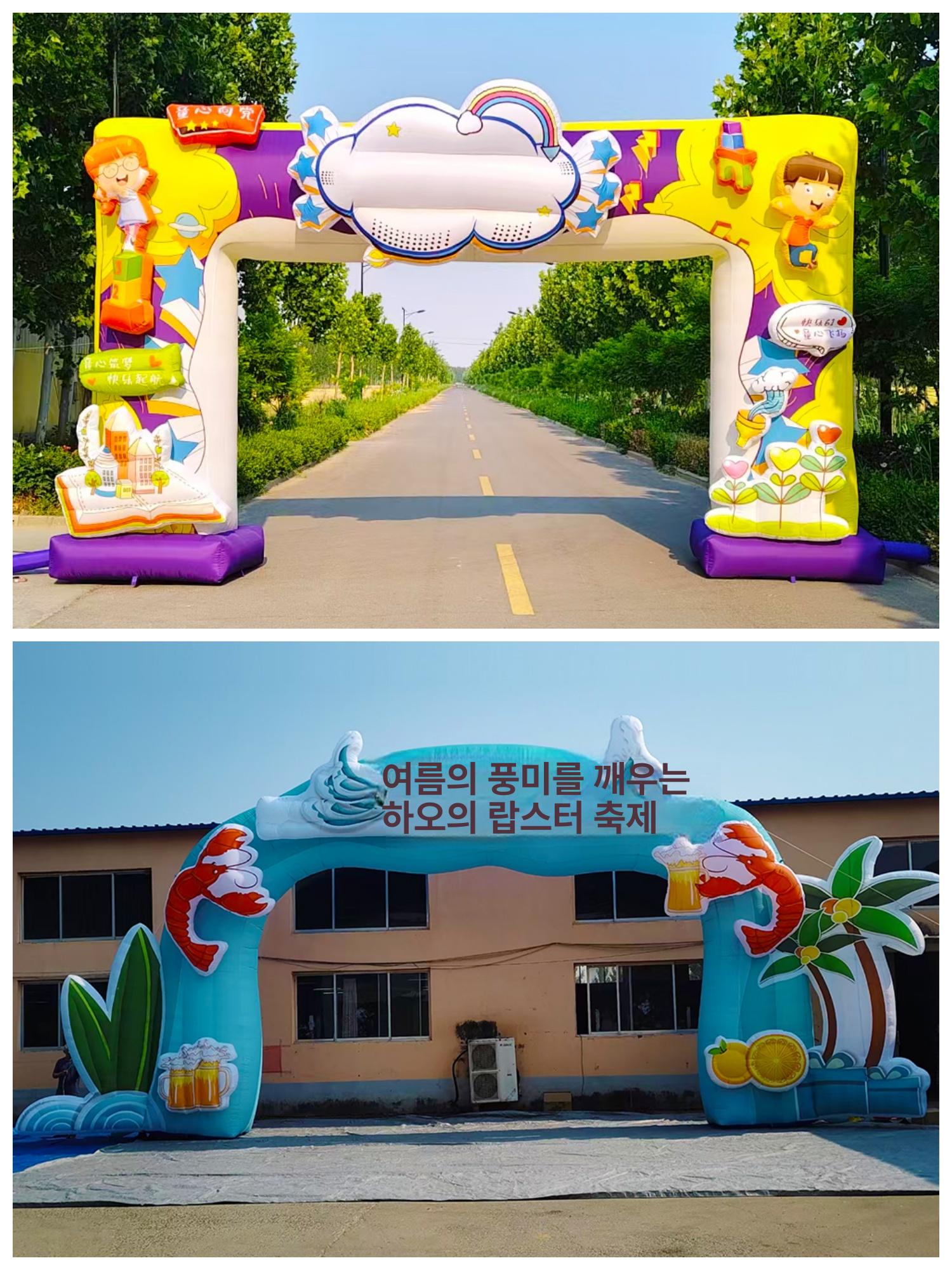 행사 에어아치 무지개문 행사장 축제 행사장식 에어포토존 5m 환영문 + 380W 공기주입기 - 상세 이미지 4