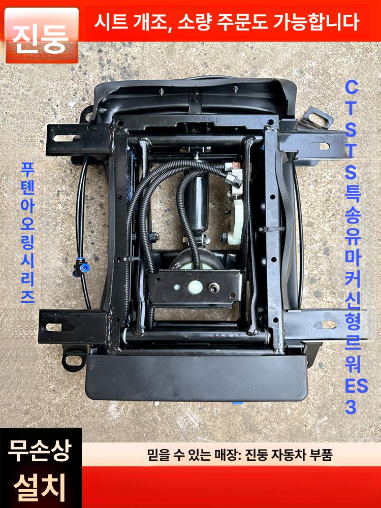 에어쇼바 시트 트럭 대형 완충기 의자 농기계 브라켓 강화 수동 슬라이드 트랙 - 상세 이미지 2