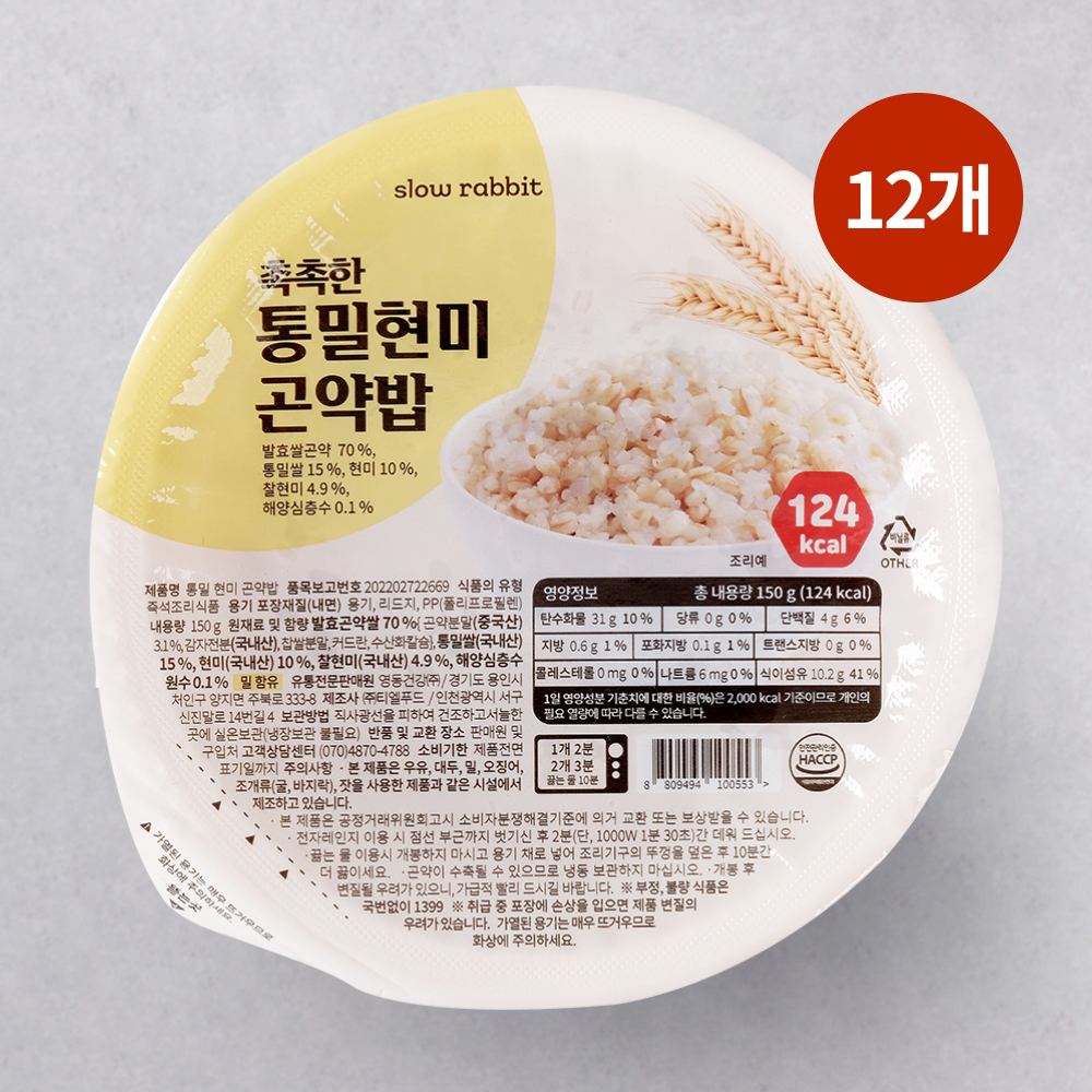 슬로우래빗 촉촉한 통밀현미 곤약밥 124kcal 150g, 12개