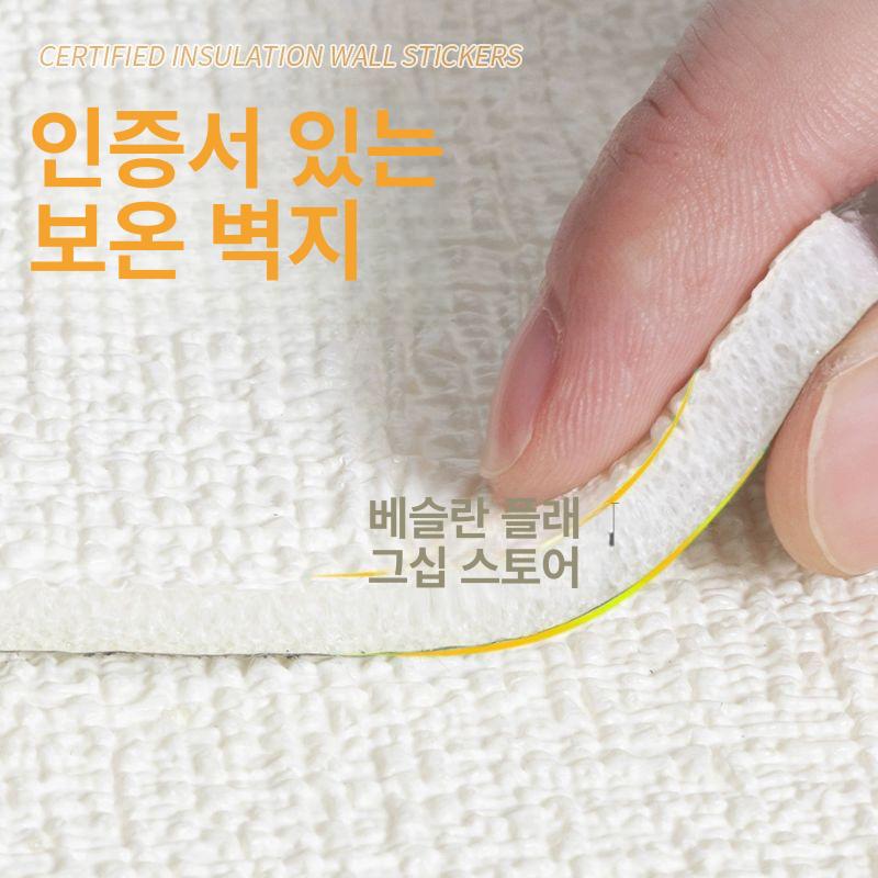 방음벽지 녹음실 순백색 흡음 시공 방음재 소음차단 소음 커넷 셀프 흡음재 특두꺼운 6mm 50cmx2.8m A 벽지만 - 상세 이미지 5