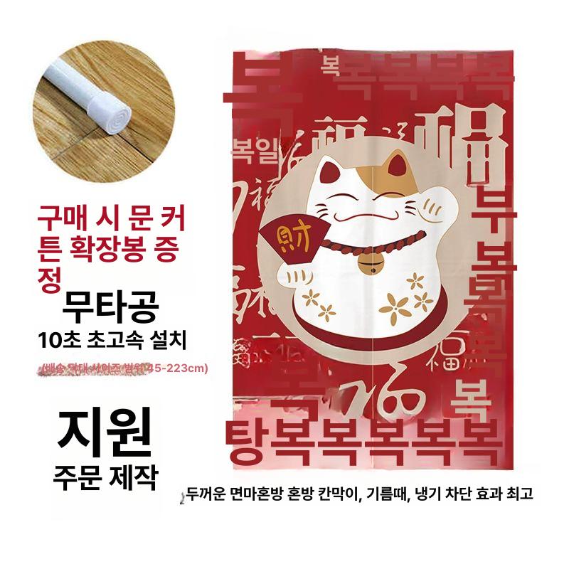 일본 노렌 커튼 바란스 식당 거실 일식집 가리개 부엌 린넨 패브릭 가림막커튼 바란스커튼 ZMC-02 75x120cm 반개방형 - 상세 이미지 4
